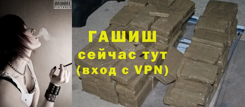 Гашиш hashish  дарнет шоп  Андреаполь 