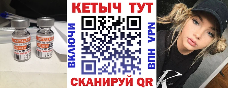 Кетамин ketamine  Андреаполь 