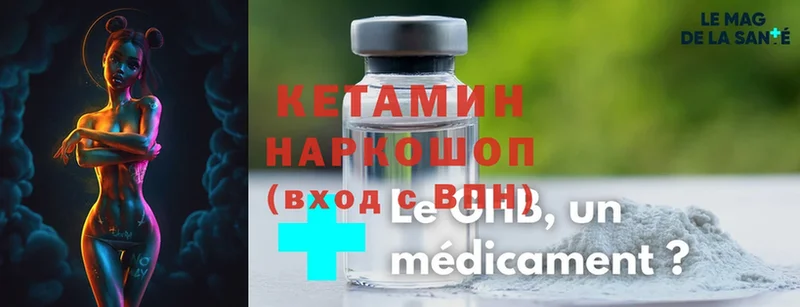 Кетамин ketamine Андреаполь