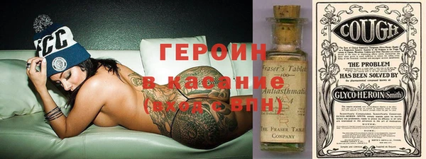 героин Покровск