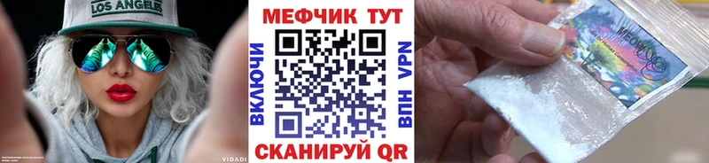 Мефедрон кристаллы  Андреаполь 