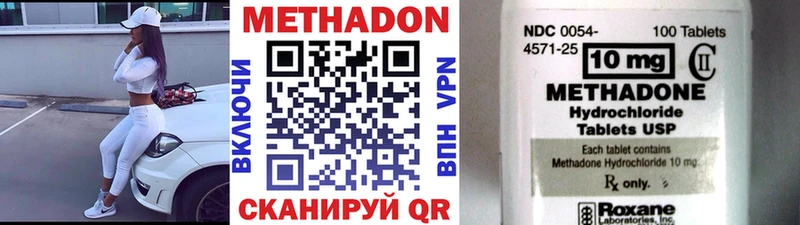 Метадон кристалл  Андреаполь 