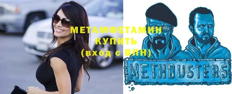 МЕТАМФЕТАМИН Methamphetamine  Андреаполь 